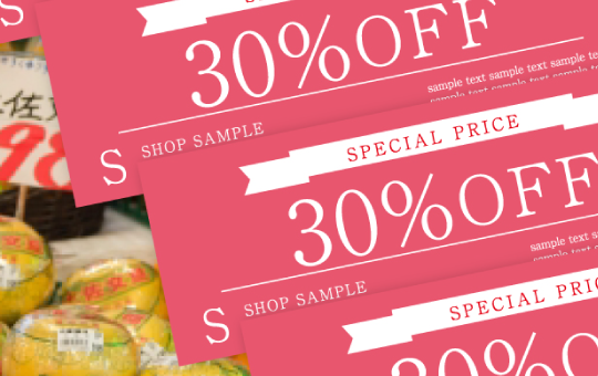 津シッポクーポン