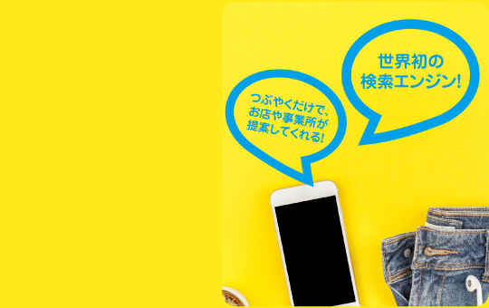 津シッポつぶやき