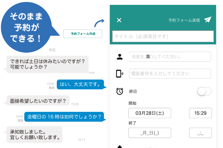 津シッポ求人特徴２