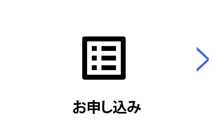 津シッポ求人ステップ１