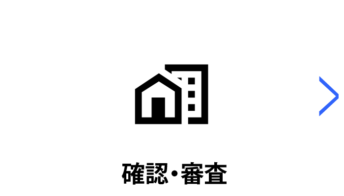 津シッポ求人ステップ２