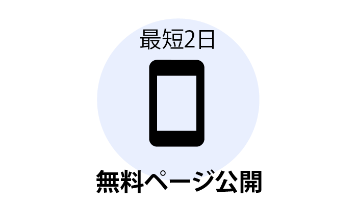 津シッポ求人ステップ３