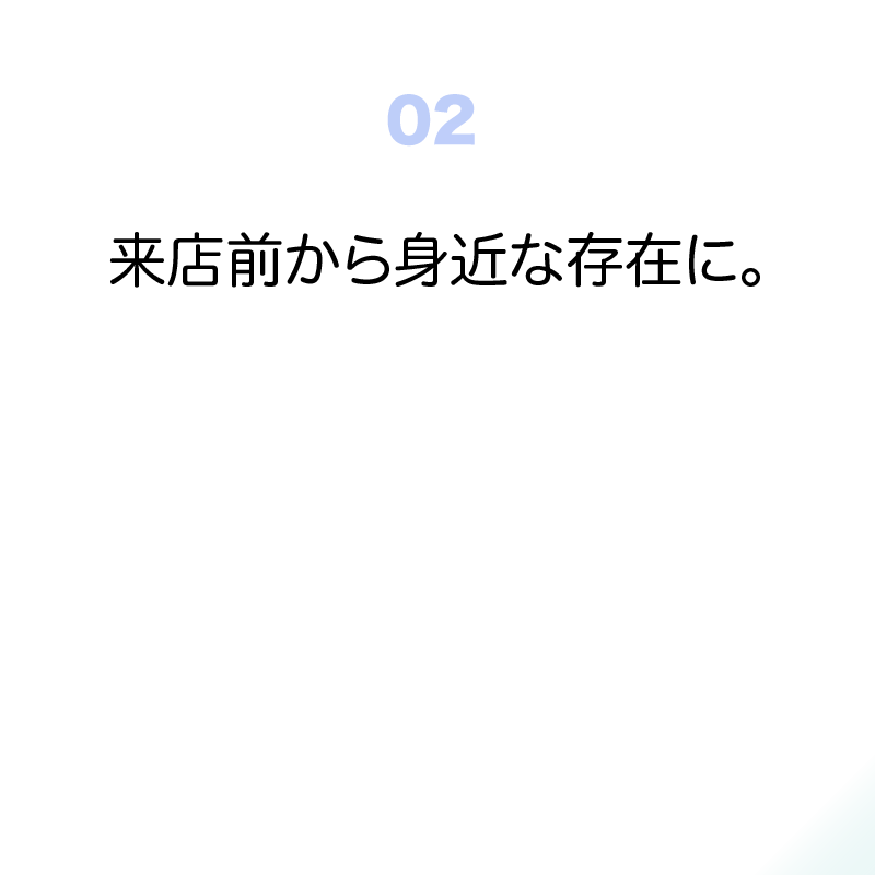 津シッポ特長２