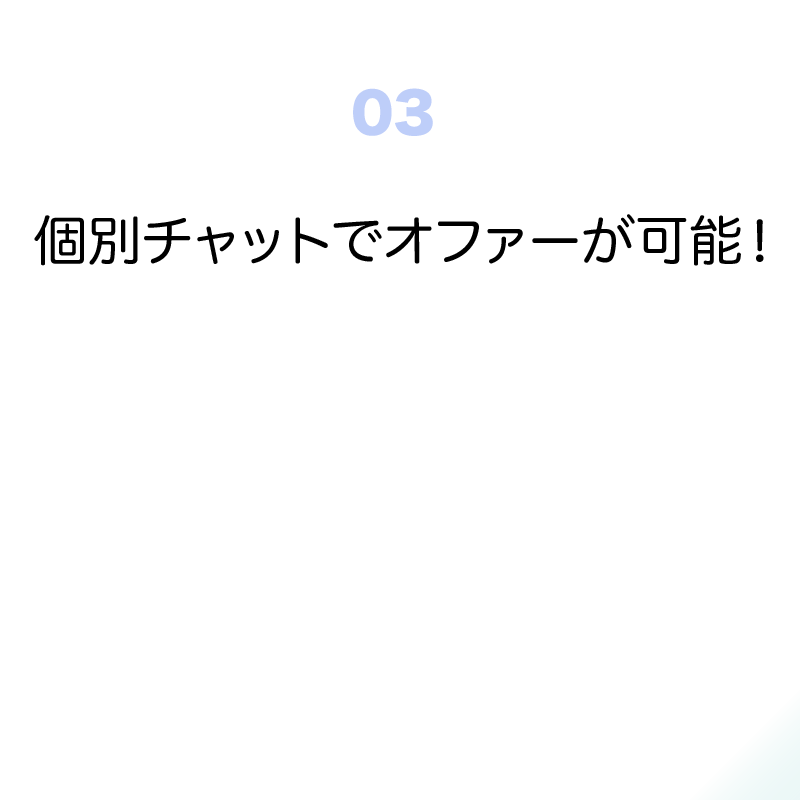 津シッポ特長３